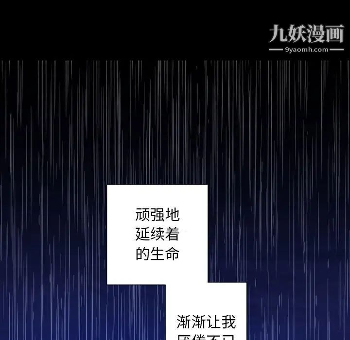 自带香气的男人第30话