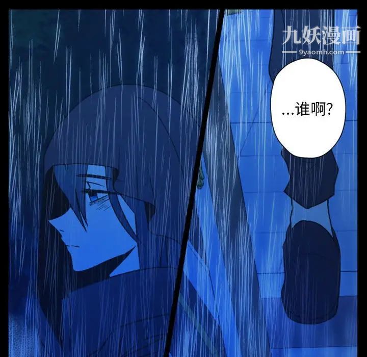 自带香气的男人第30话