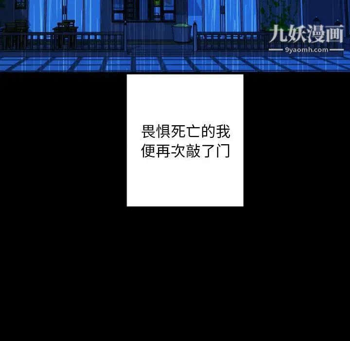 自带香气的男人第30话