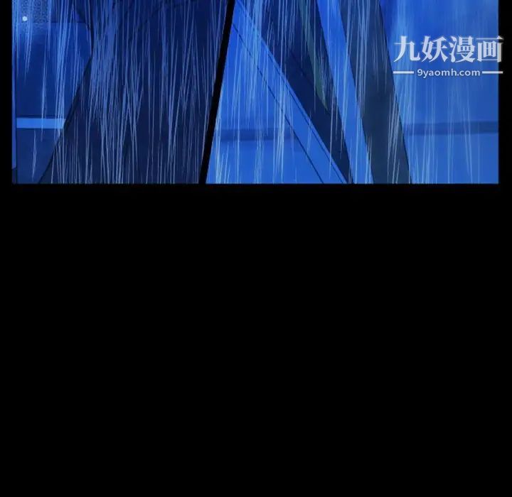 自带香气的男人第30话