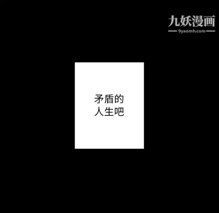 自带香气的男人第30话