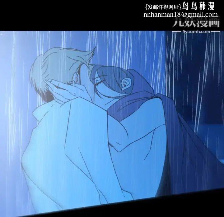 自带香气的男人第30话