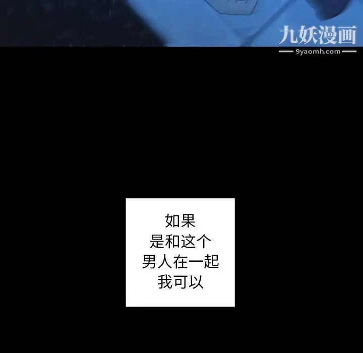 自带香气的男人第30话