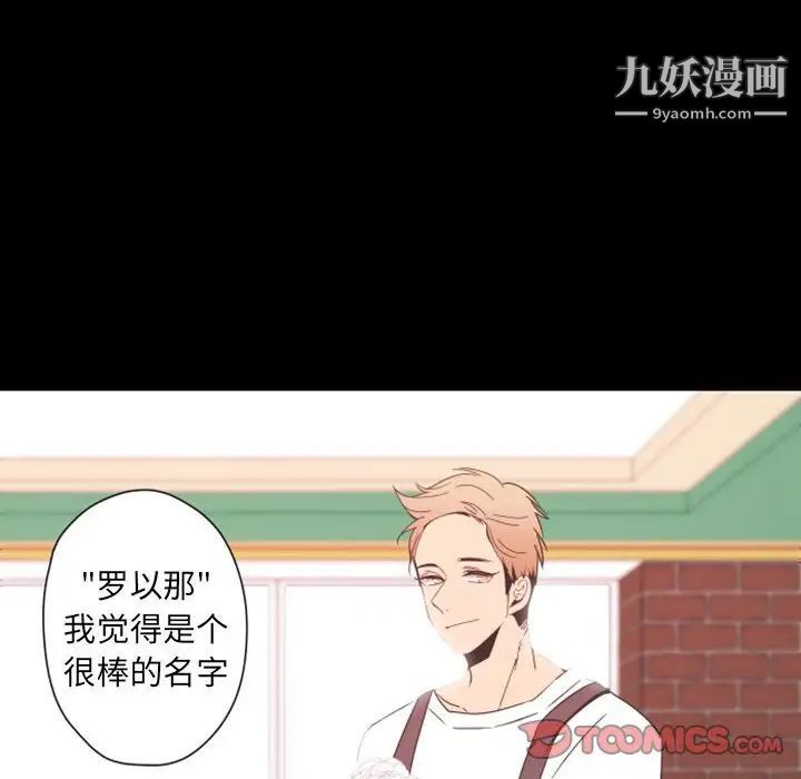 自带香气的男人第30话