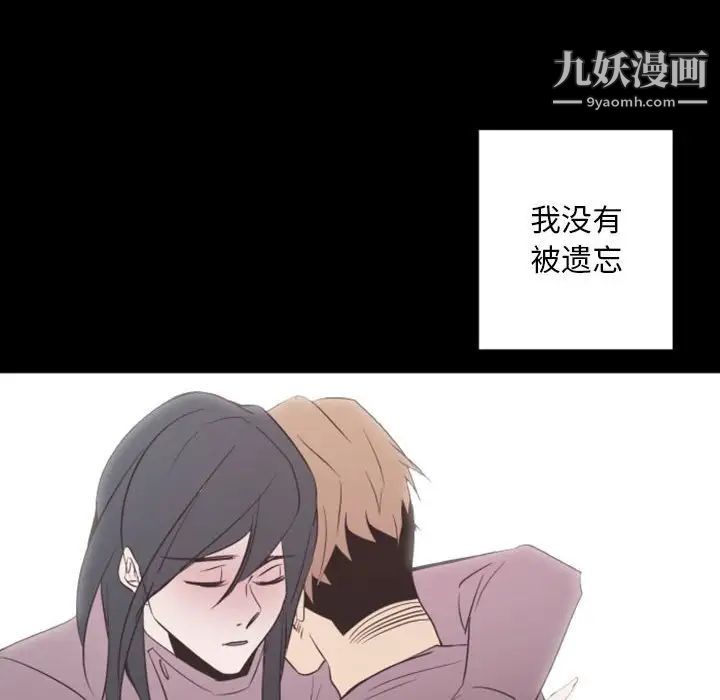 自带香气的男人第30话