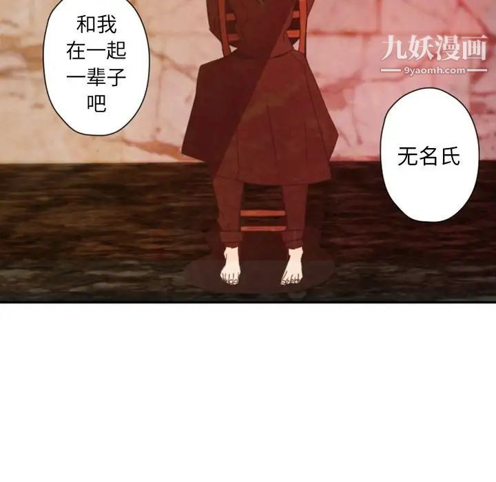 自带香气的男人第30话