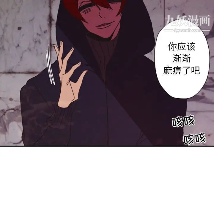 自带香气的男人第30话