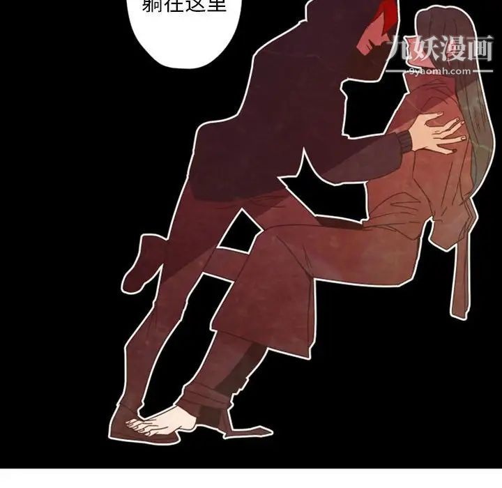 自带香气的男人第30话