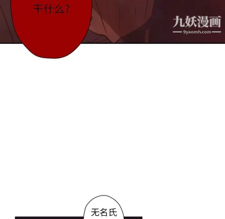 自带香气的男人第30话