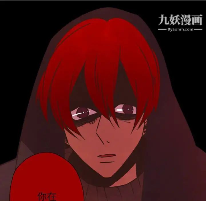 自带香气的男人第30话