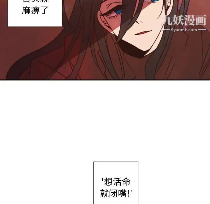 自带香气的男人第30话