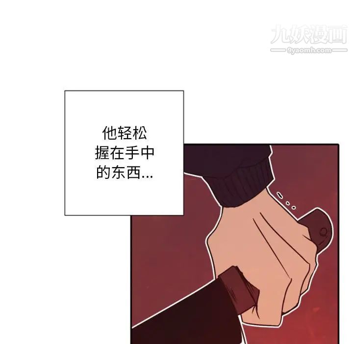 自带香气的男人第30话