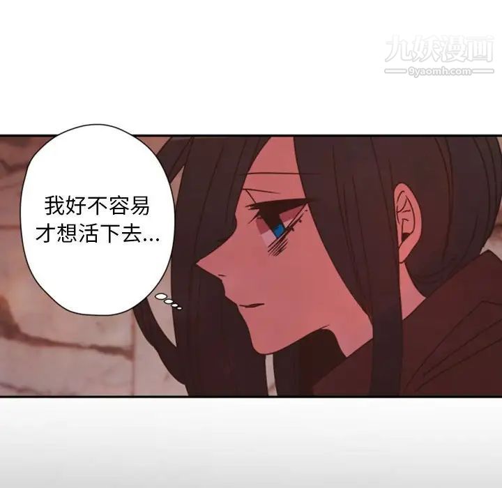 自带香气的男人第30话