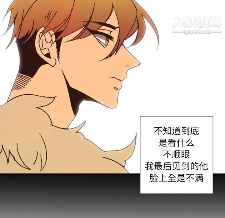 自带香气的男人第30话