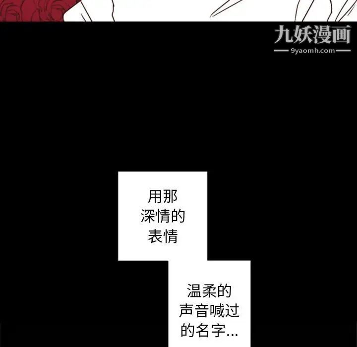 自带香气的男人第30话