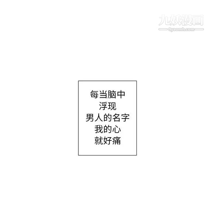 自带香气的男人第30话