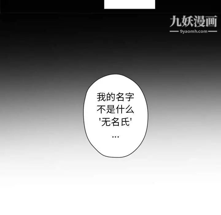自带香气的男人第30话