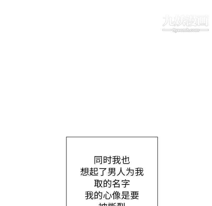 自带香气的男人第30话