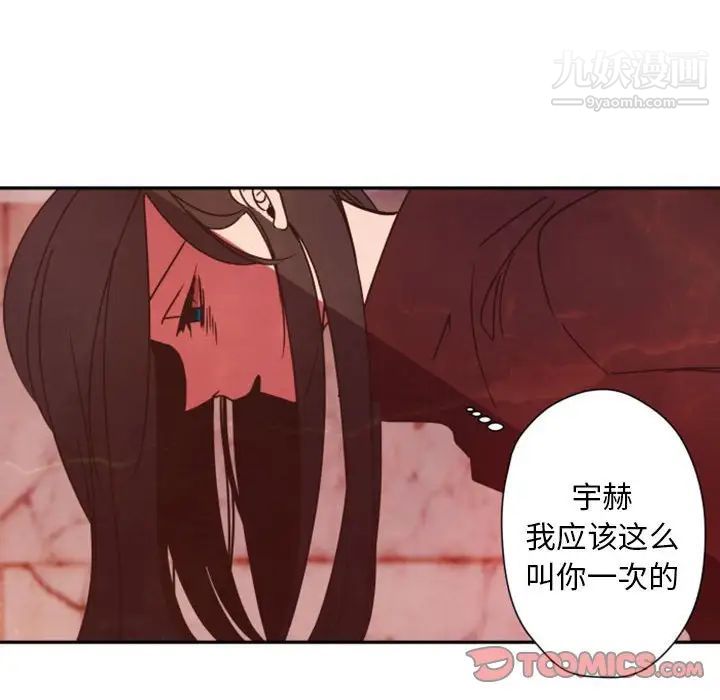 自带香气的男人第30话