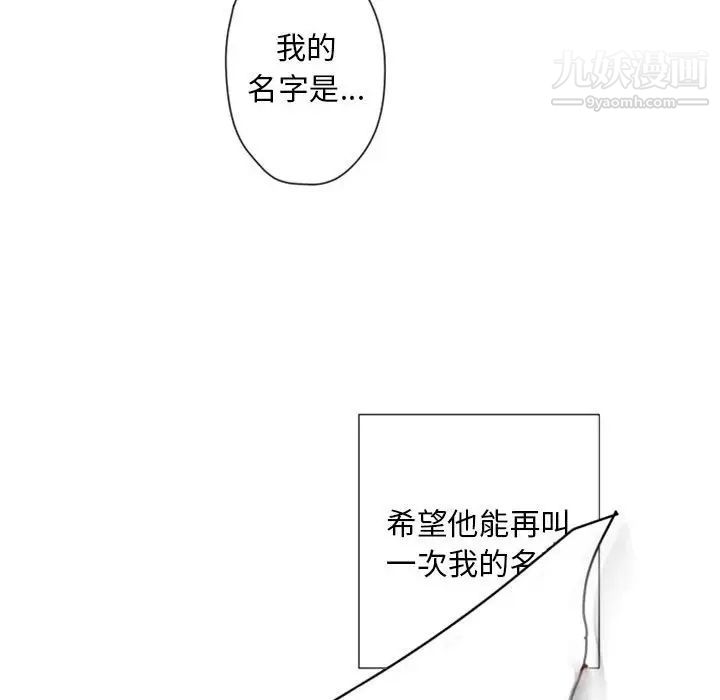 自带香气的男人第30话