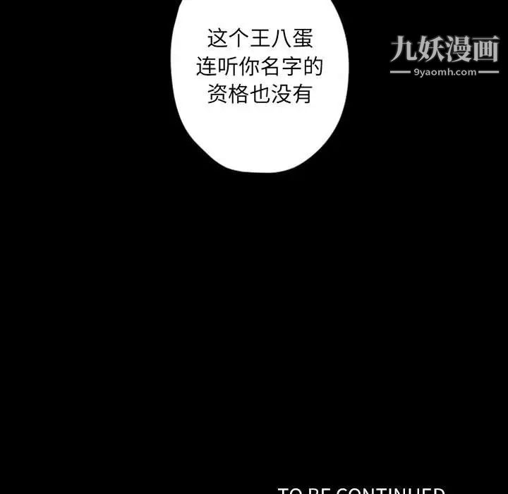 自带香气的男人第30话