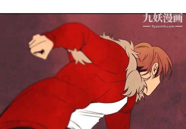 自带香气的男人第31话