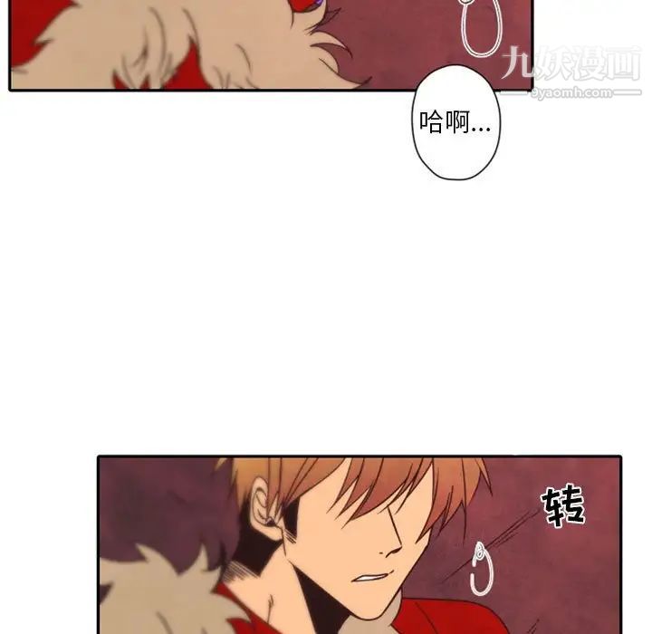 自带香气的男人第31话