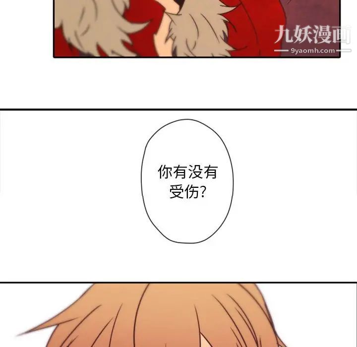 自带香气的男人第31话