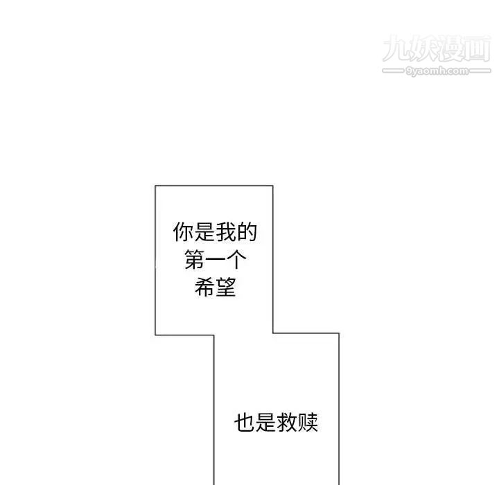 自带香气的男人第31话