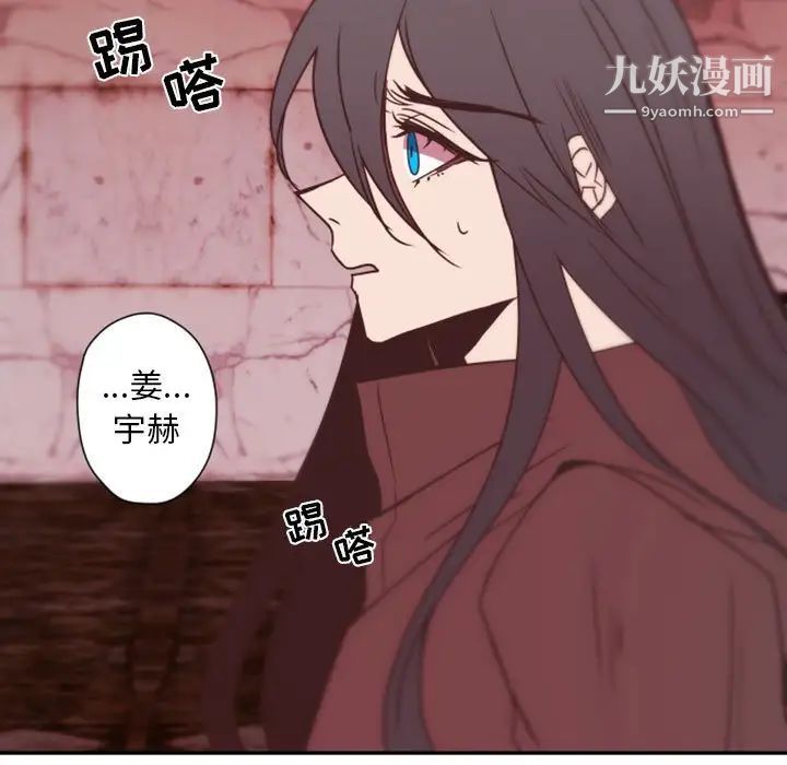 自带香气的男人第31话