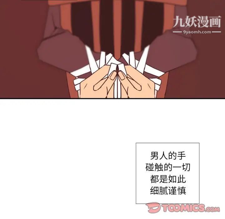 自带香气的男人第31话