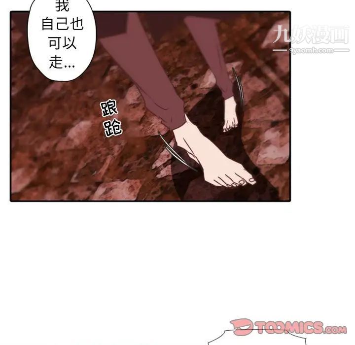 自带香气的男人第31话