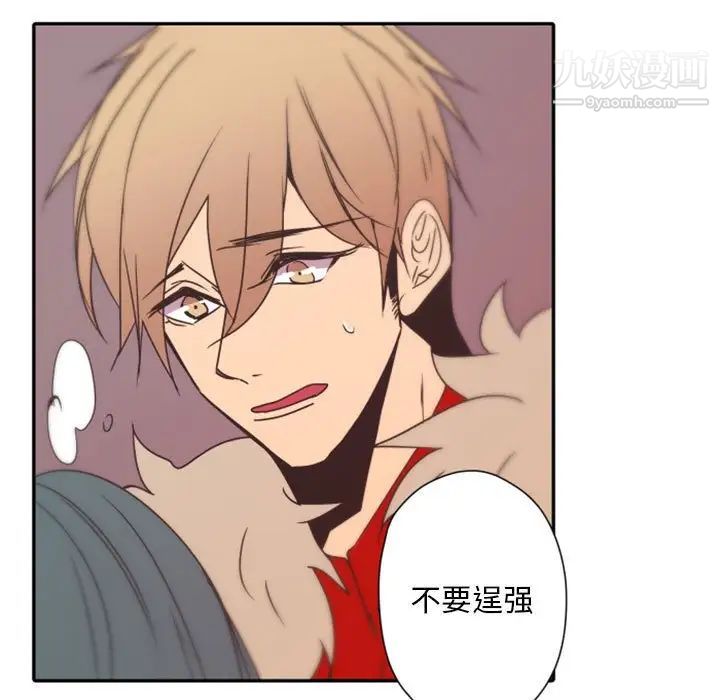 自带香气的男人第31话