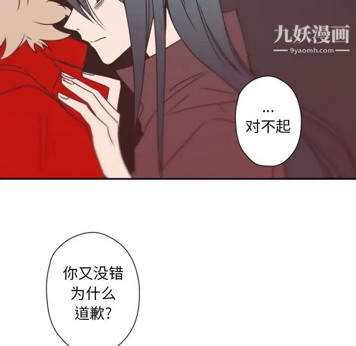 自带香气的男人第31话