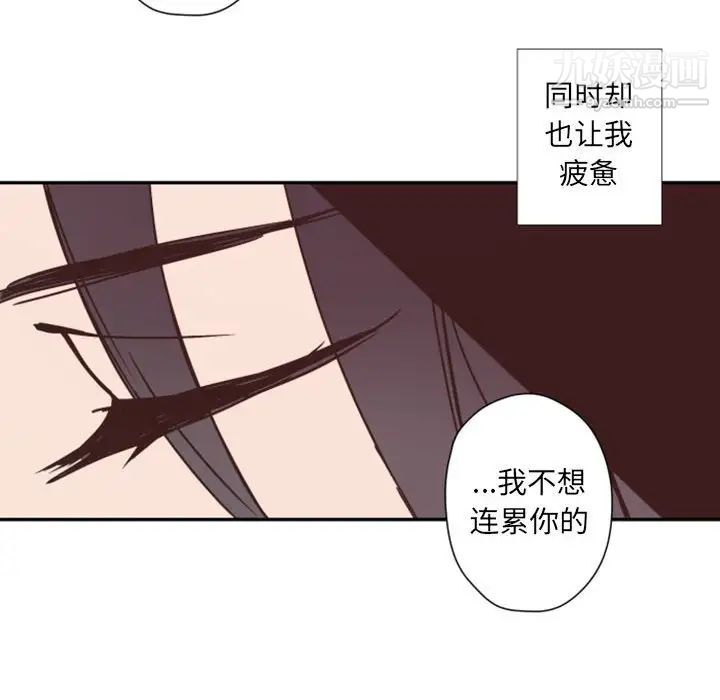 自带香气的男人第31话