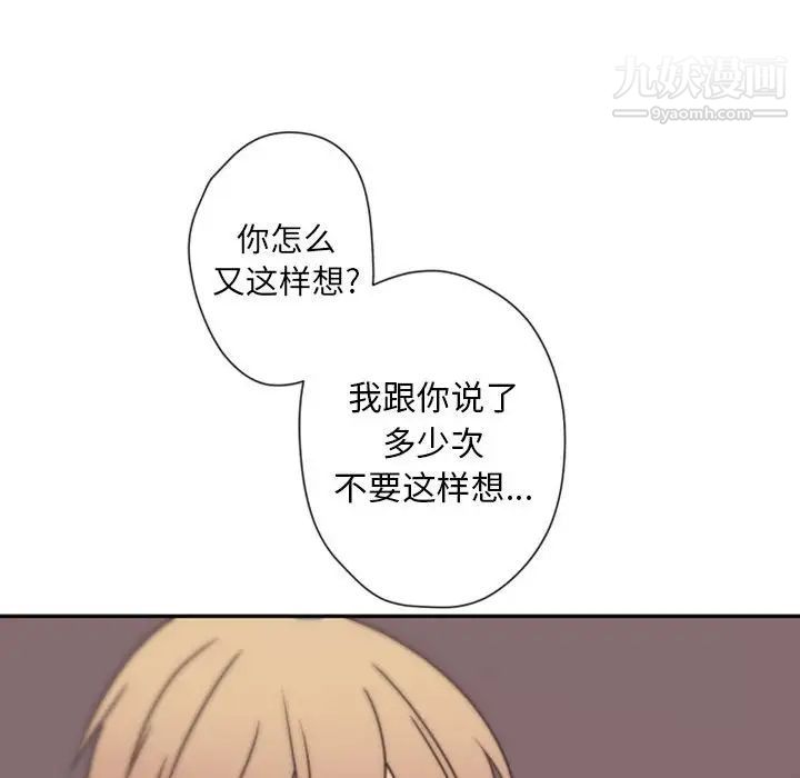 自带香气的男人第31话