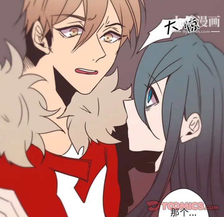 自带香气的男人第31话