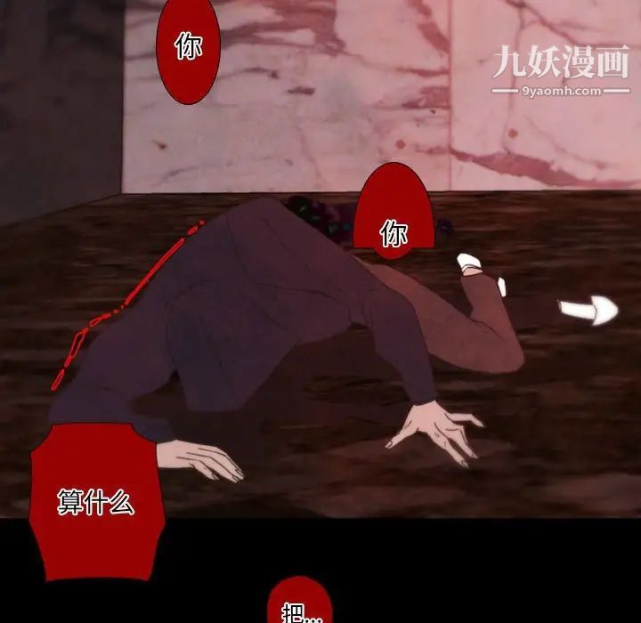 自带香气的男人第31话