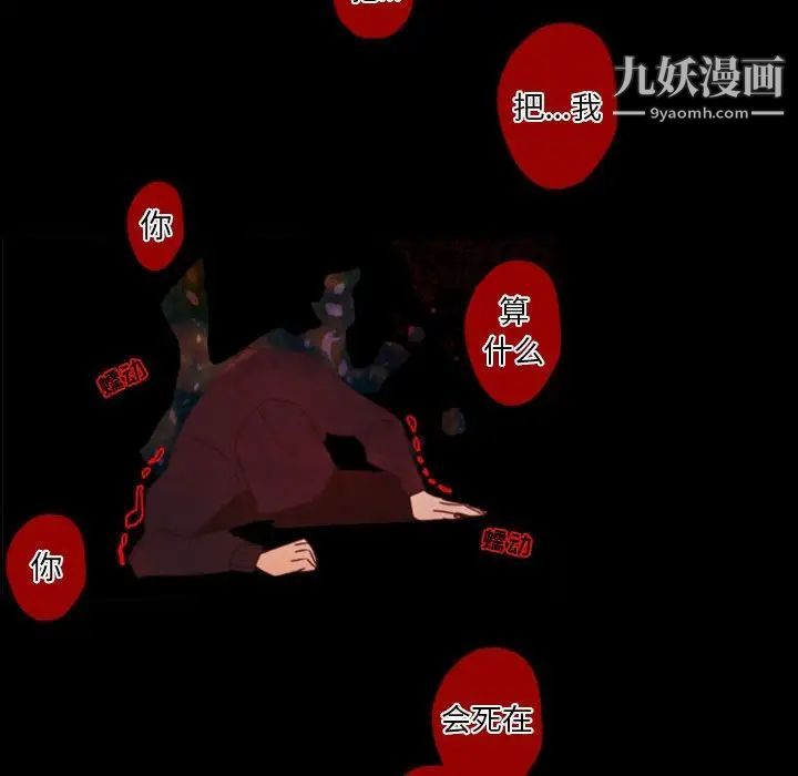 自带香气的男人第31话