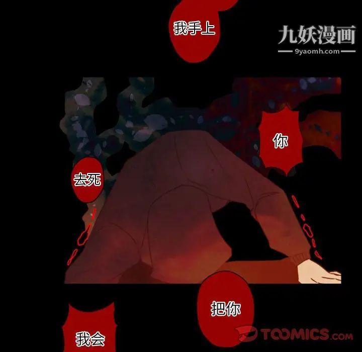 自带香气的男人第31话