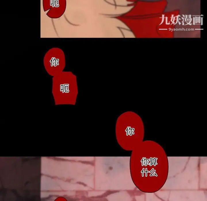 自带香气的男人第31话