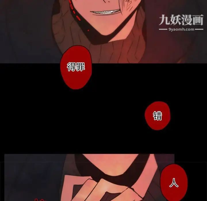 自带香气的男人第31话