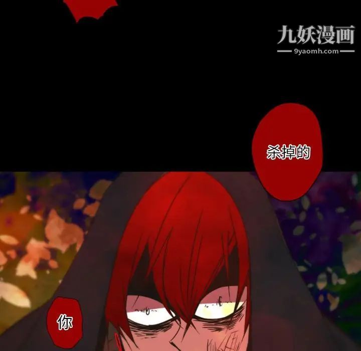 自带香气的男人第31话