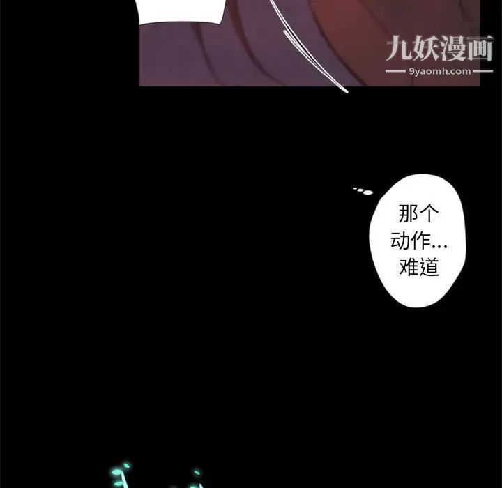 自带香气的男人第31话