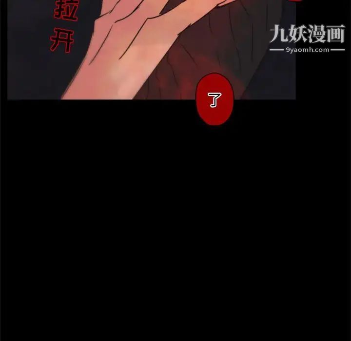 自带香气的男人第31话