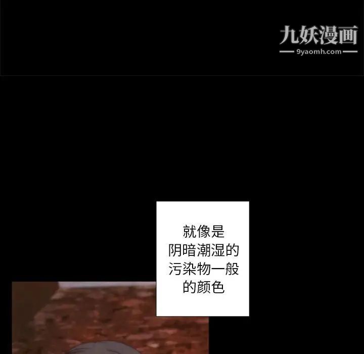 自带香气的男人第31话