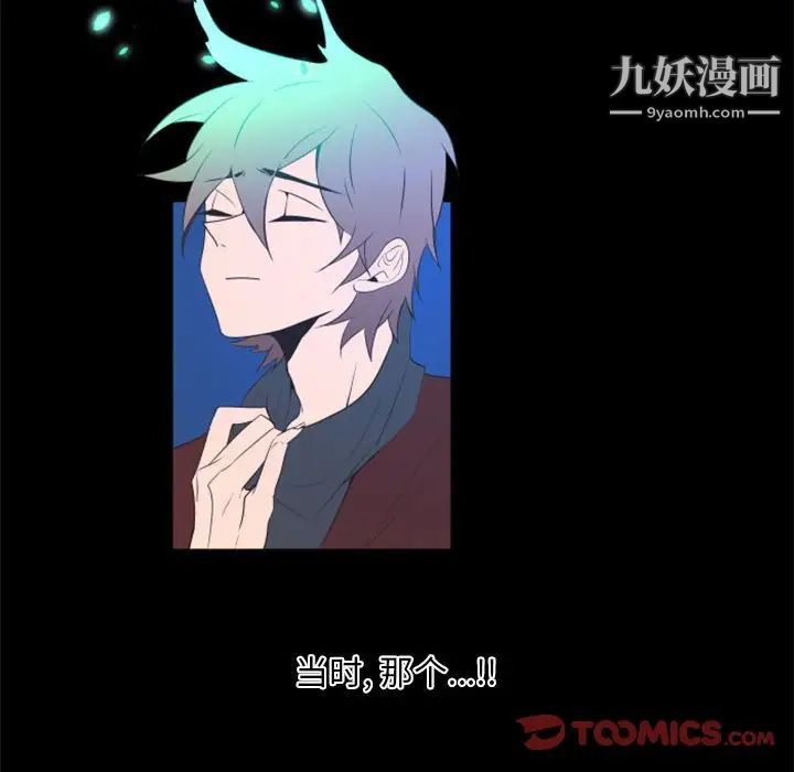 自带香气的男人第31话