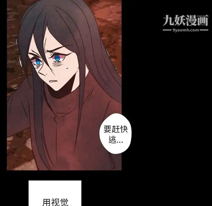 自带香气的男人第31话