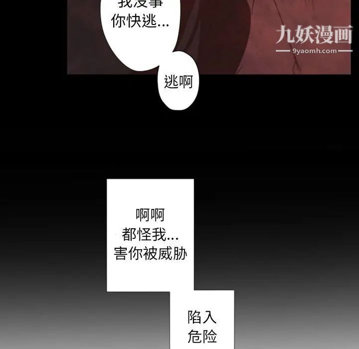 自带香气的男人第31话