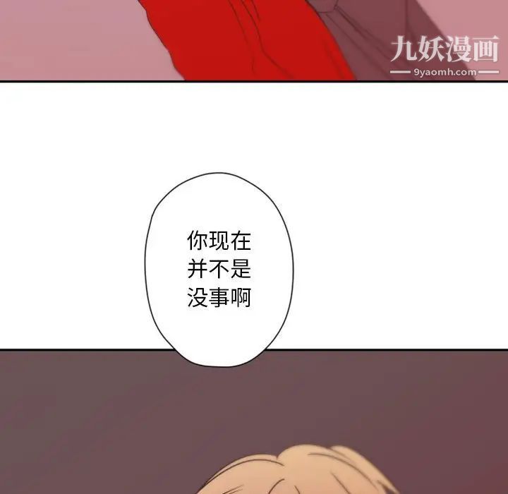 自带香气的男人第31话